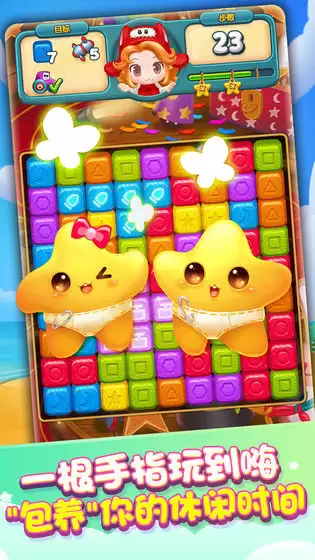 开心点点消消乐