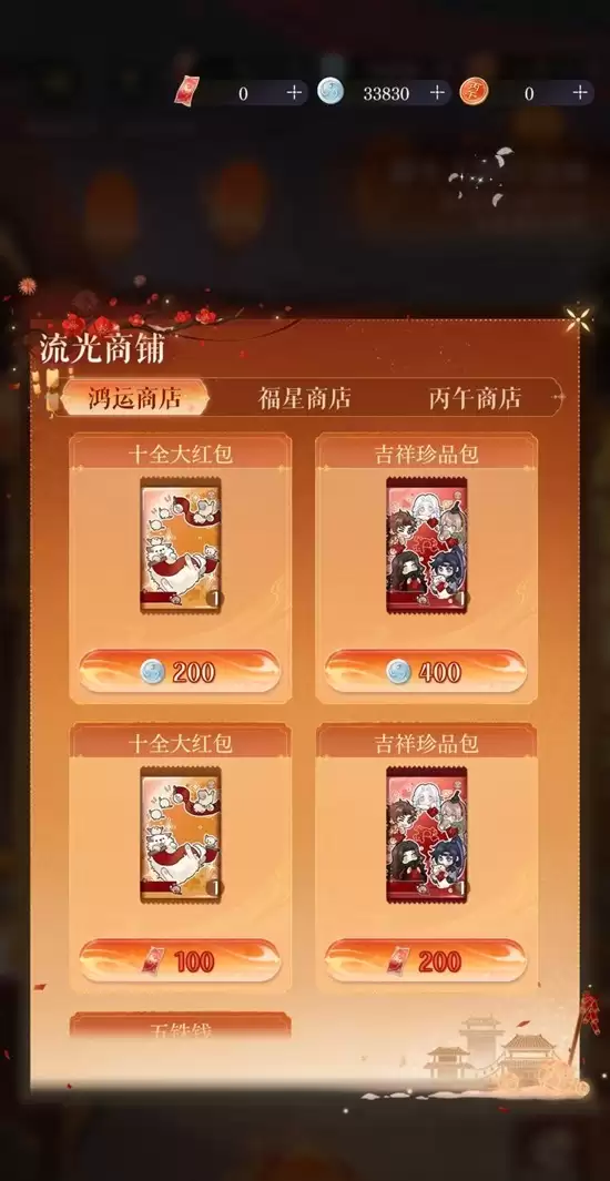 《如龙》花灯绘玩法攻略