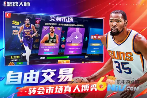 美职篮篮球大师