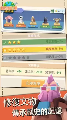 回到地球捡垃圾