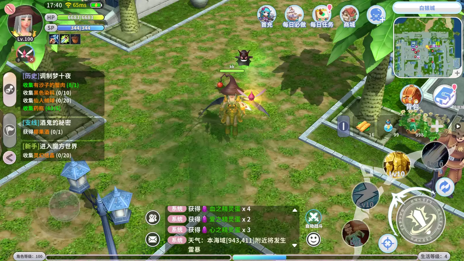 《航海记》宠物系统玩法介绍