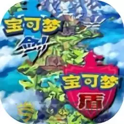 宝可梦剑盾