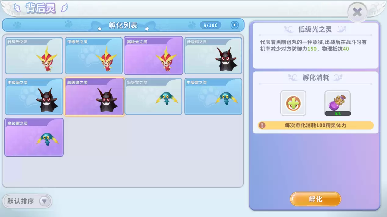 《航海记》宠物系统玩法介绍