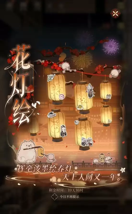 《如龙》花灯绘玩法攻略