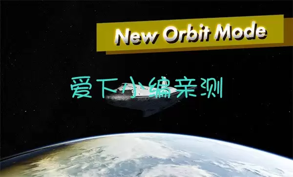 航天飞机模拟器2