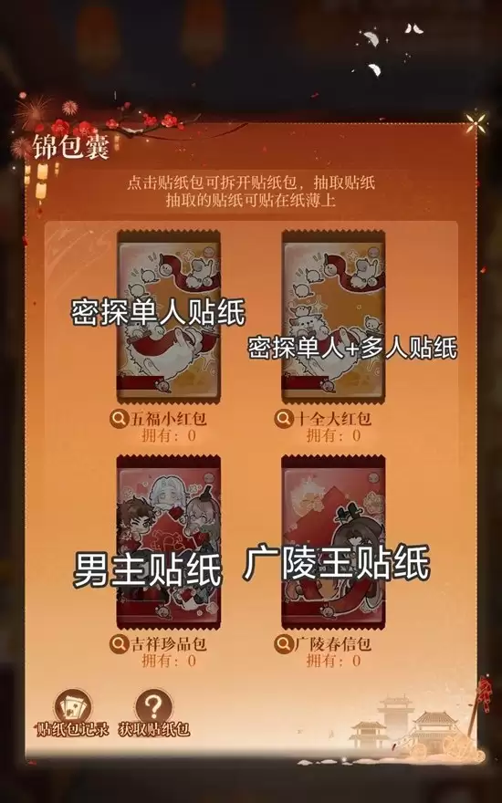 《如龙》花灯绘玩法攻略