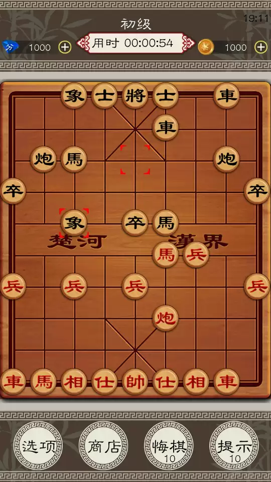 欢乐中国象棋