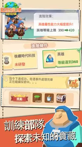 回到地球捡垃圾