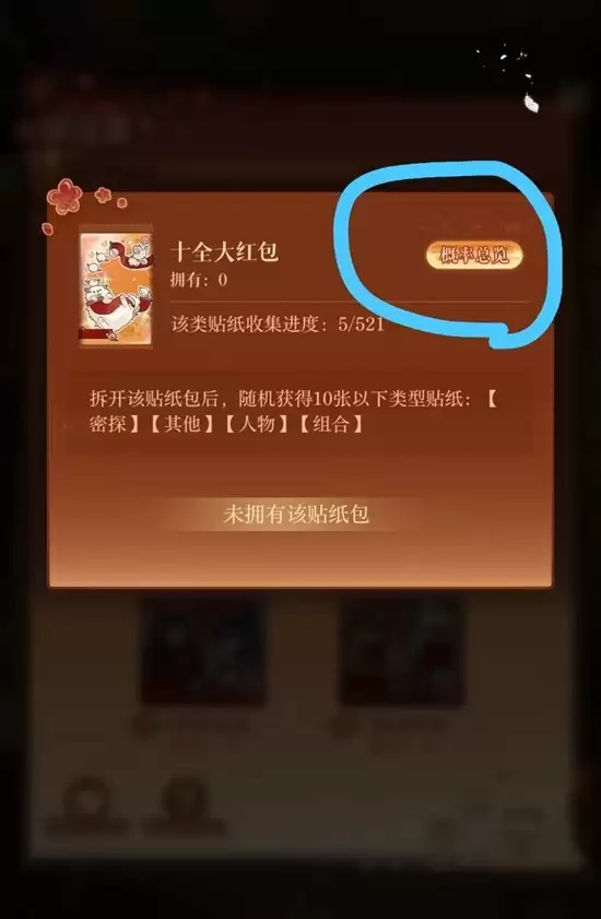 《如龙》花灯绘玩法攻略