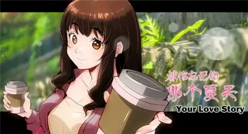 被你忘记的那个夏天