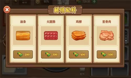 我的煎饼大排档