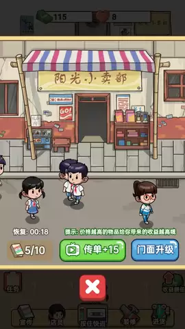 小卖部模拟器