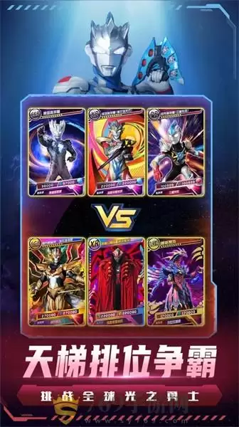 奥特曼集卡大作战