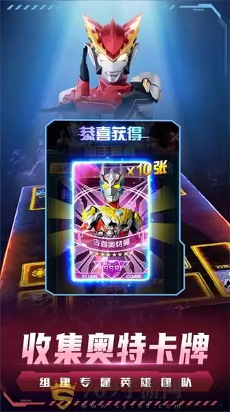 奥特曼集卡大作战