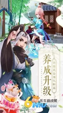 神雕侠侣2手机版