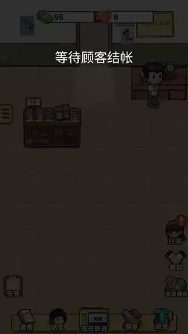 小卖部模拟器