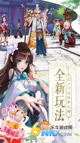 神雕侠侣2手机版