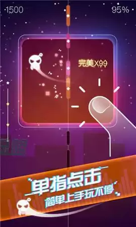 音跃球球