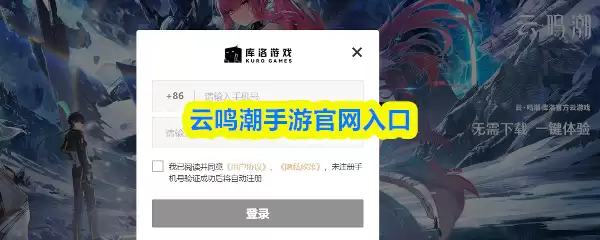 云鸣潮游戏场景展示