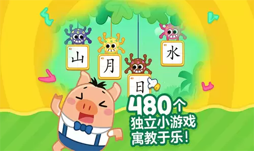 叫叫识字宝宝认字