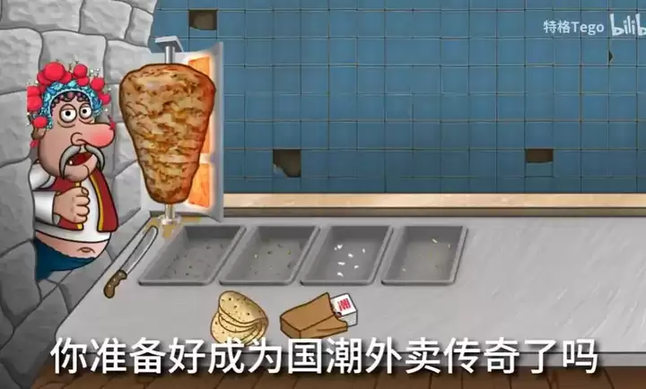 国潮沙威玛传奇