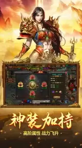 斗转武林传奇手游