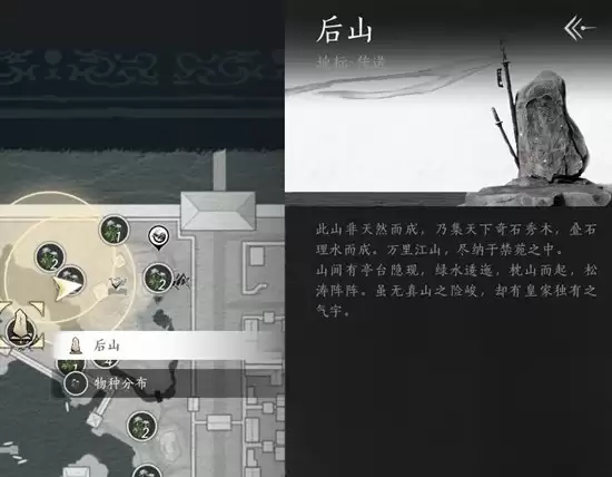 《燕云十六声》皇宫采集玉楼春及魏紫攻略