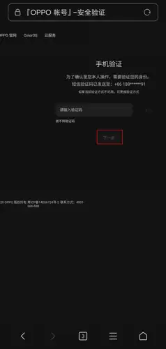 《nearme云笔记》密码找回教程