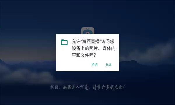 海燕直播app体育直播入口