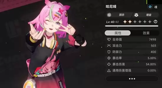 《异环》哈妮妲技能介绍