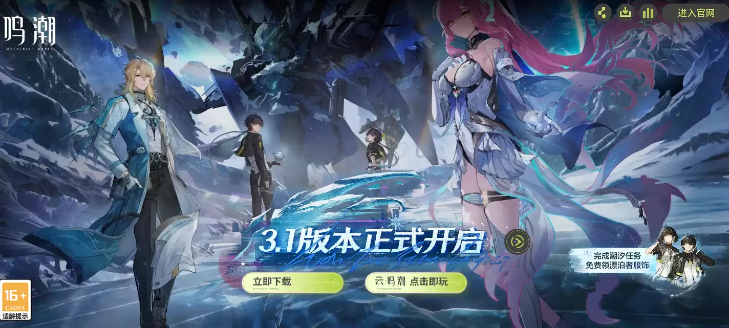 云鸣潮多平台演示