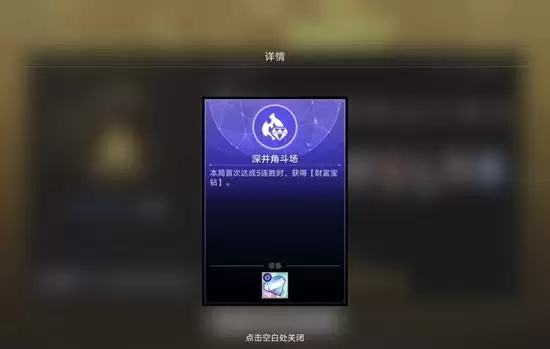 《崩坏:星穹铁道》白露7羁绊成就攻略