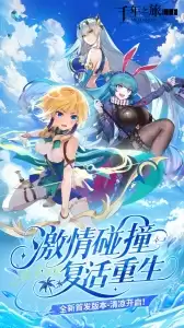 千年之旅官方版