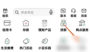 农行手机银行app如何查询征信