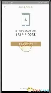 掌上英雄联盟如何绑定手机号