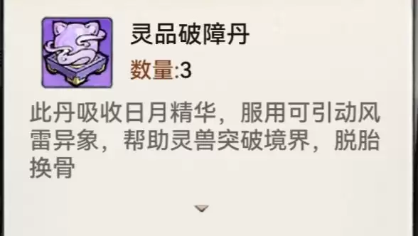 最强祖师灵兽培养攻略