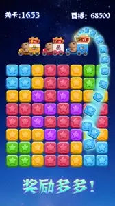 消灭星星全新版游戏