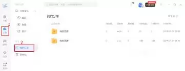 迅雷打开别人分享的链接会不会有提示