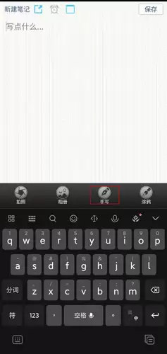 《nearme云笔记》使用教程