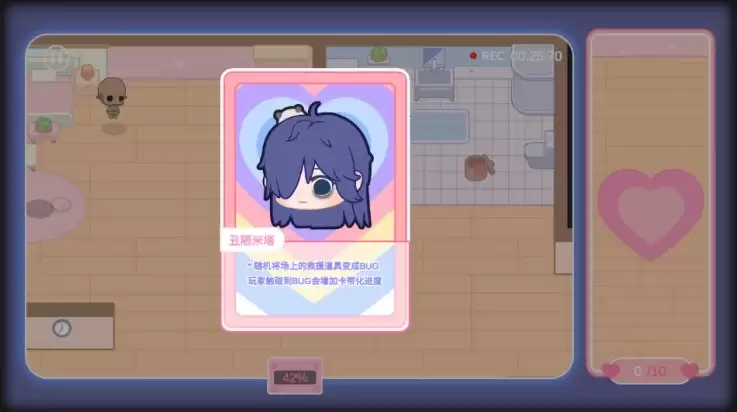 拯救米塔手机版