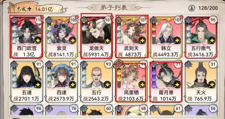 最强祖师低氪平民PVE阵容思路推荐