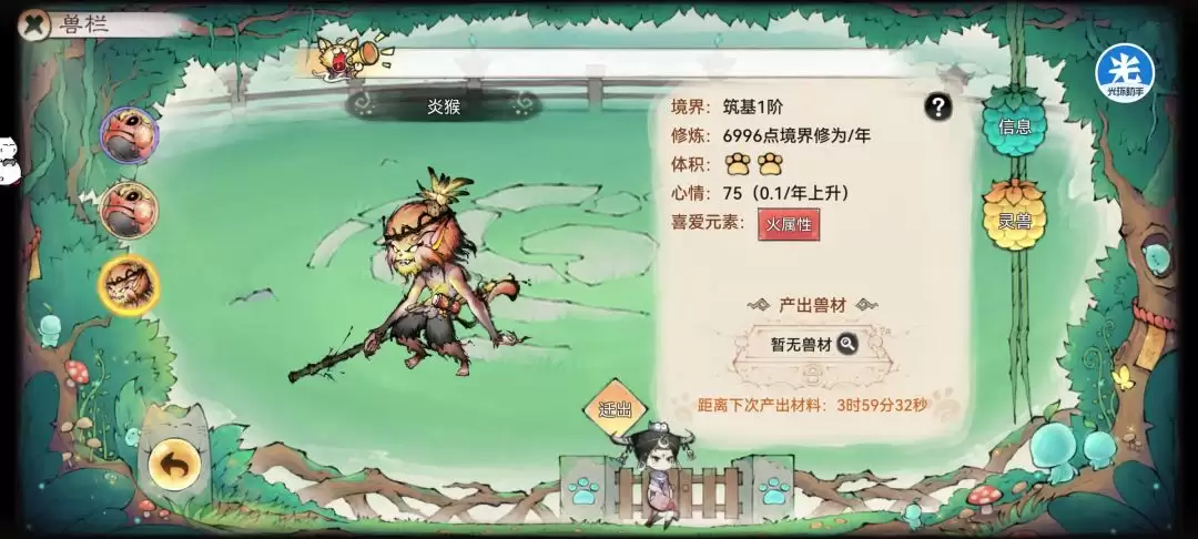 最强祖师驯灵苑玩法介绍