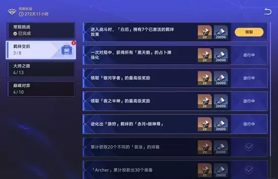 《崩坏:星穹铁道》白露7羁绊成就攻略