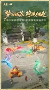 新天龙八部手游