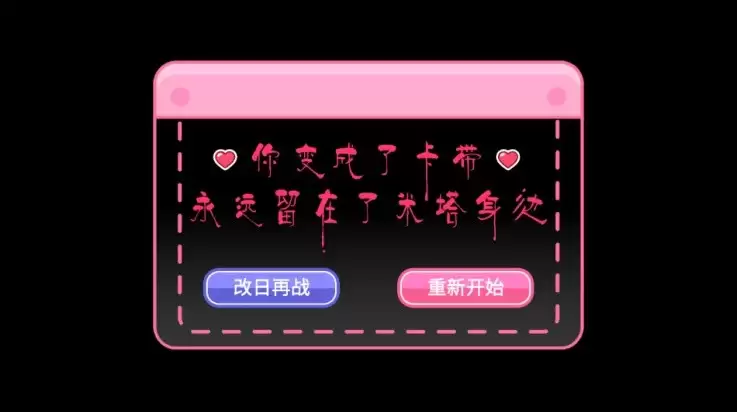 拯救米塔手机版