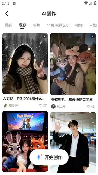 千问app智能教程