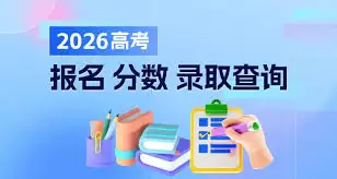 阳光高考平台成绩单展示页面示例