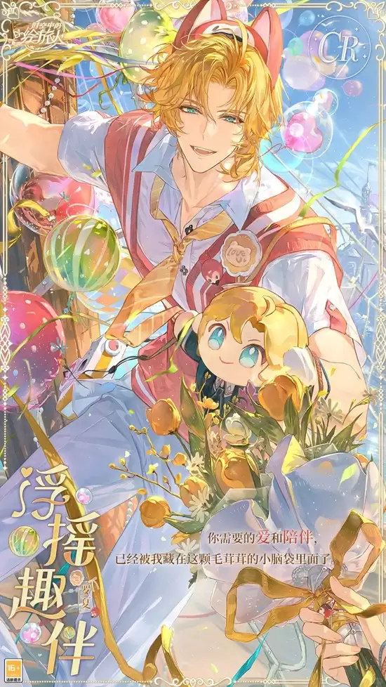 《时空中的绘旅人》罗夏浮摇趣伴玩法攻略