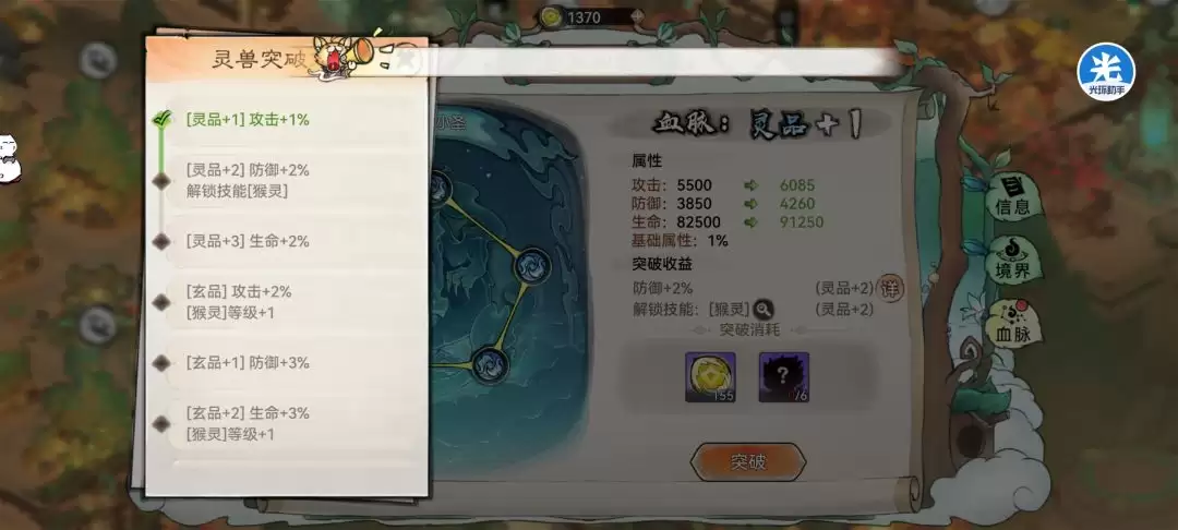 最强祖师灵兽培养攻略