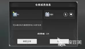 星痕共鸣共享仓库如何使用